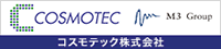 コスモテック
